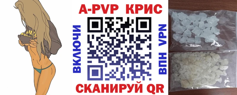 A-PVP Crystall  кракен маркетплейс  Карачев 