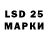 LSD-25 экстази кислота Taisiia Show