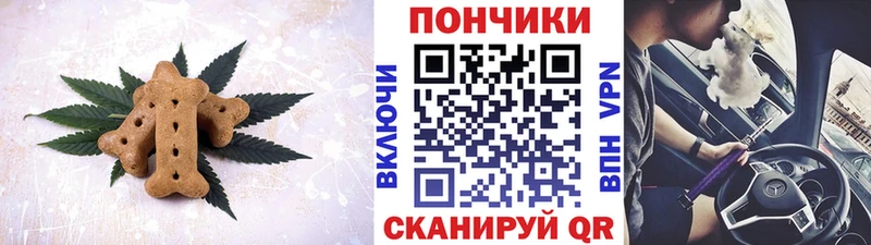 Печенье с ТГК марихуана  Карачев 