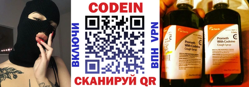 Кодеин напиток Lean (лин)  Карачев 